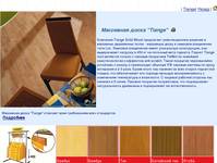 ��������� �����, ������, Tiange, ������, ��������� �������� - ������ ����